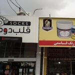 قلب دوم