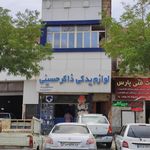 لوازم یدکی ذاکر حسینی