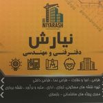 دفتر فنی مهندسی نیارش