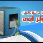 تاسیسات و خدمات فنی تخصصی هیراد