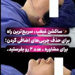 کلینیک زیبایی، لیزر و تخصصی زنان نفس