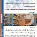 شرکت طراحی و تاسیسات ساختمان به سوزآذر