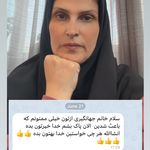 ترک اعتیاد جهانگیری