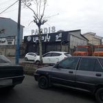 نمایشگاه خودرو پاردیس