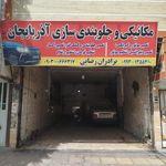 فرهنگیان جلوبند ساز یاسر