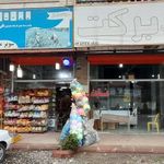 سوپرمارکت حیدری