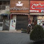 موبایل پرسپولیس