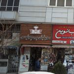 موبایل پرسپولیس