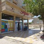 سوپر مارکت سون استار