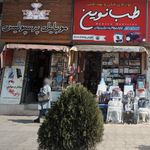 موبایل پرسپولیس