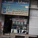 موبایل جی اس ام