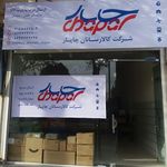شرکت مسافربری ایران پیما خمین تعاونی یک