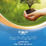 کلینیک ترک اعتیاد پارسه