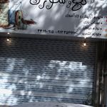 خیاطی امید
