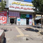 داروخانه شبانه روزی حاجی محمدی