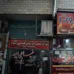 خیاطی امید