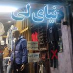 خدمات فنی حمید نمایندگی مجاز انرژی _ اذرتهویه _ نیروتهویه