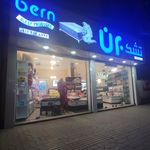 کالای خواب پیرزاده