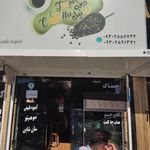 کافه تپل