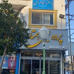 دفتر اسناد رسمی ۱۰۳ نور