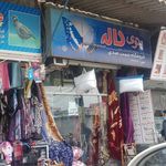 کالای خواب پیرزاده