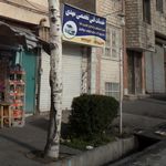 خدمات فنی تخصصی مهدی