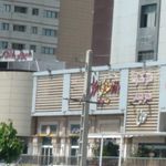 هایپر می سبحان