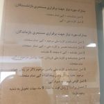 تامین اجتماعی شعبه ۱۷