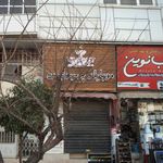 موبایل پرسپولیس