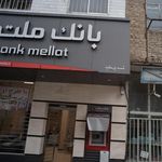 خودپرداز بانک ملت