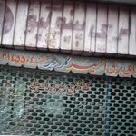 کالای برق یکتا