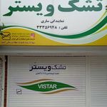 کالای خواب پیرزاده