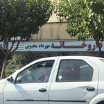 داروخانه شبانه روزی الغدیر