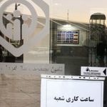 تامین اجتماعی شعبه ۱۷