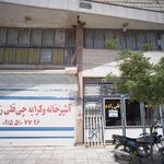 آشپزخانه و کرایه چی قلی زاده