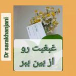 مرکز لیزر و کلینیک زیبایی دکتر خانجانی