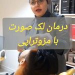 مرکز لیزر و کلینیک زیبایی دکتر خانجانی