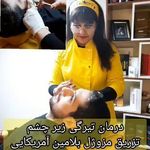 مرکز لیزر و کلینیک زیبایی دکتر خانجانی