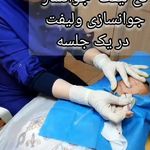 مرکز لیزر و کلینیک زیبایی دکتر خانجانی