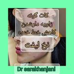 مرکز لیزر و کلینیک زیبایی دکتر خانجانی
