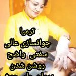 مرکز لیزر و کلینیک زیبایی دکتر خانجانی