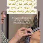 مرکز لیزر و کلینیک زیبایی دکتر خانجانی