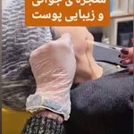 مرکز لیزر و کلینیک زیبایی دکتر خانجانی