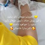مرکز لیزر و کلینیک زیبایی دکتر خانجانی