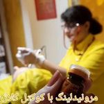 مرکز لیزر و کلینیک زیبایی دکتر خانجانی