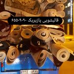 قالیشویی پازیریک (اندیشه و شهریار)