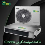 نمایندگی تهویه مطبوع گرین GREEN
