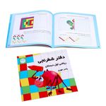 پخش اسباب بازی آبی تاس