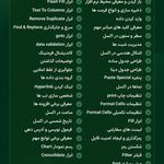 تدریس خصوصی اکسل اتوکد ورد (فرهمندشاد)