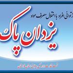 مرکزترک اعتیاد یزدان پاک